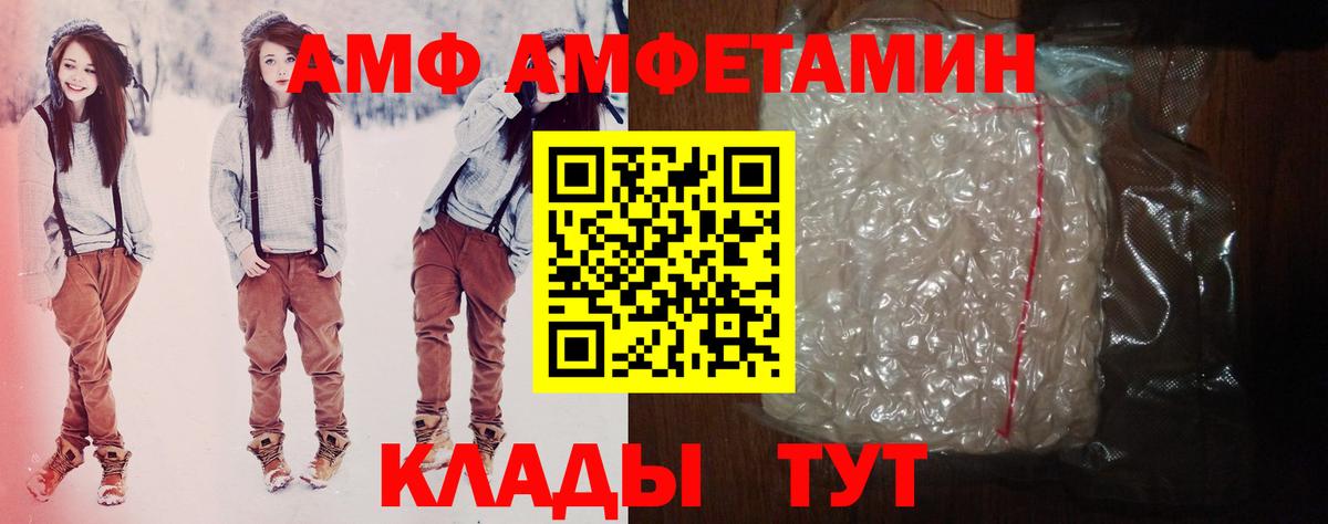 Amphetamine Розовый  Вход с VPN  Кострома 