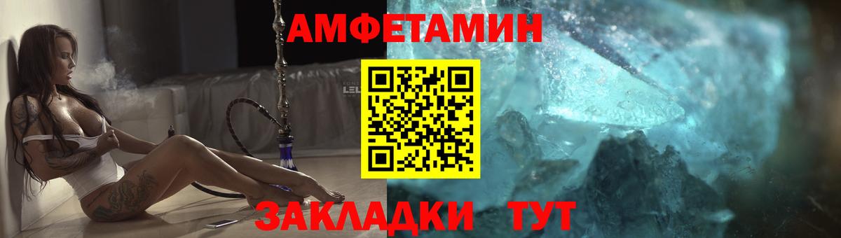 Amphetamine Premium Кострома