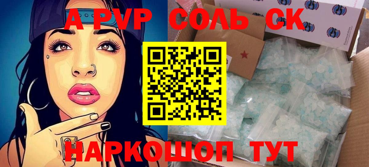 A PVP VHQ Кострома