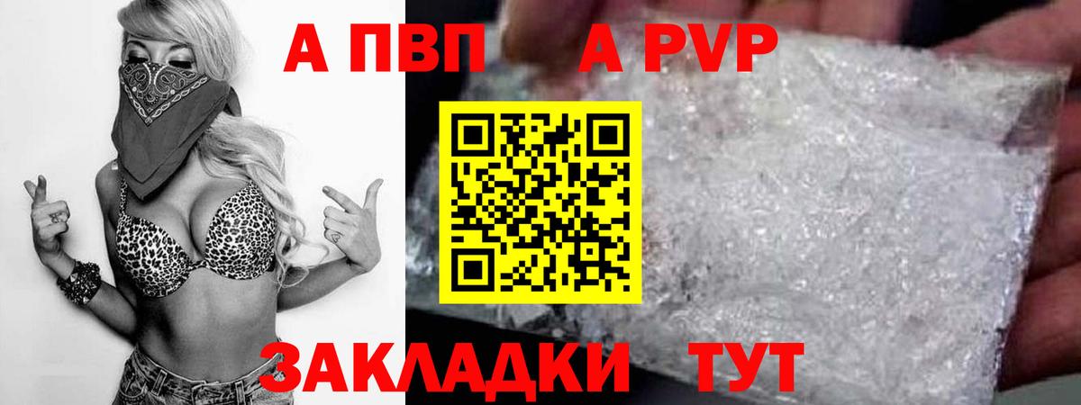 Кострома  Alfa_PVP кристаллы  Alfa_PVP VHQ  A PVP  Вход с VPN 
