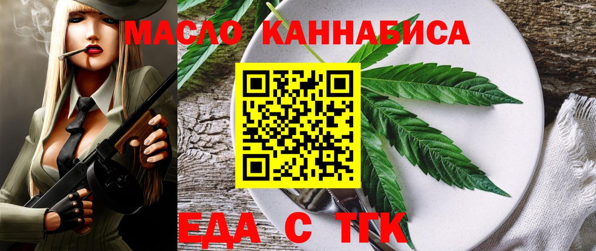 Кострома  Canna-Cookies конопля  Вход с VPN 