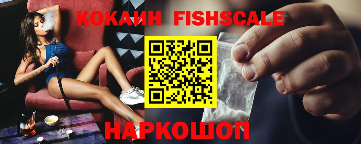 Кокаин 97%  Cocaine  Кострома  Вход с VPN 