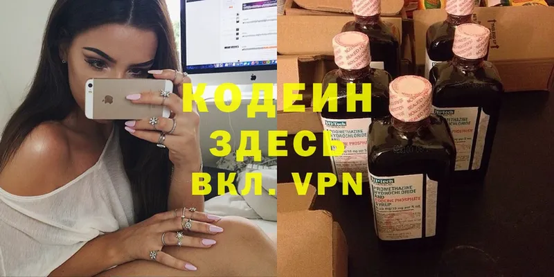 Codein Purple Drank  hydra рабочий сайт  Кострома 