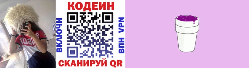 где продают   Кострома  Кодеин Purple Drank 