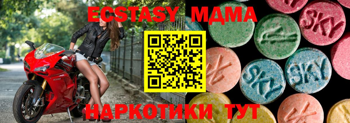 Экстази таблы Кострома