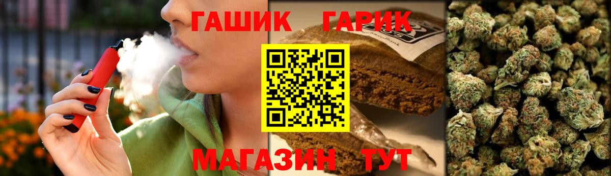 ГАШ индика сатива Кострома