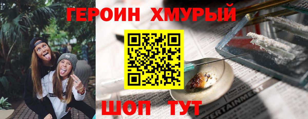 ГЕРОИН VHQ Кострома