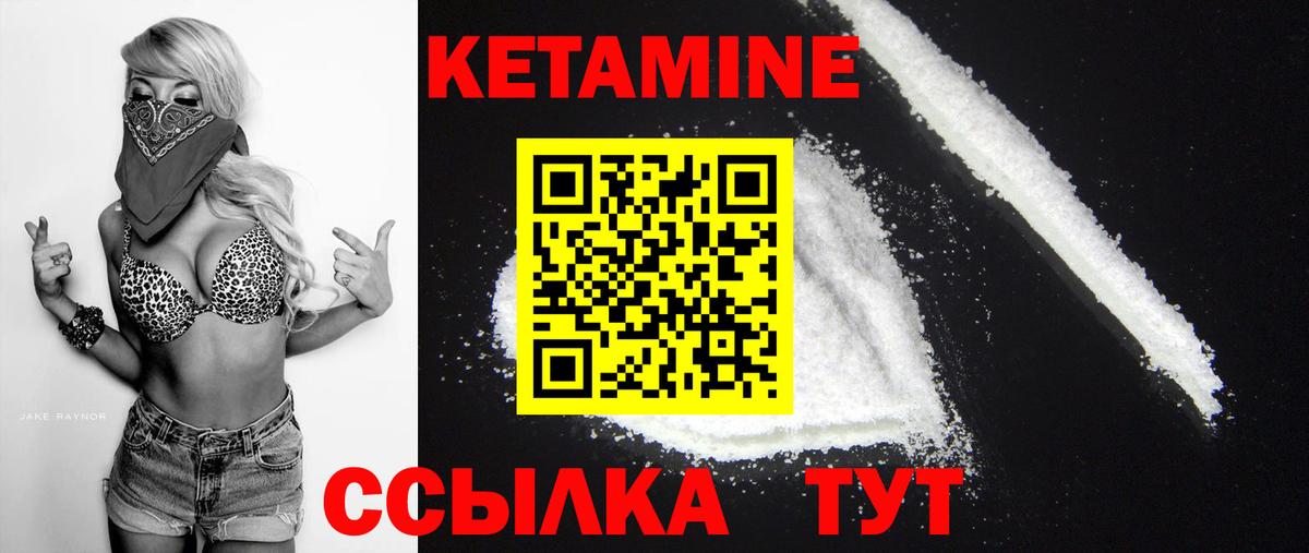 Кострома  КЕТАМИН ketamine  Вход с VPN  нарко площадка телеграм  КЕТАМИН ketamine 