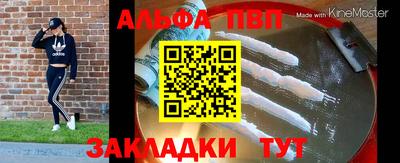 Альфа ПВП Балахна