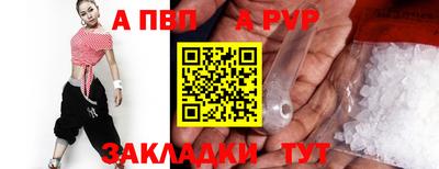 Альфа ПВП Балахна