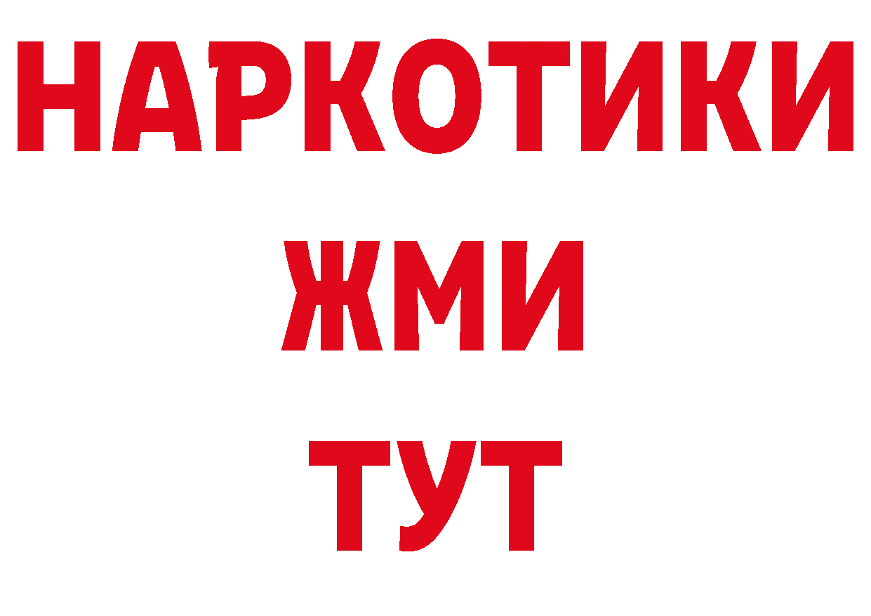 Бутират BDO 33% ССЫЛКА дарк нет кракен Кострома