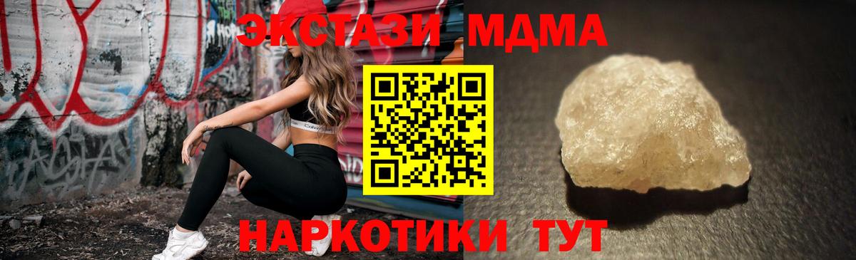 МДМА Molly  Вход с VPN  MDMA crystal  МДМА  Кострома 