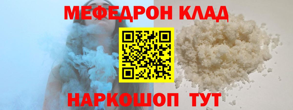 Мефедрон 4 MMC  Мефедрон  МЕФ  Вход с VPN  Кострома 