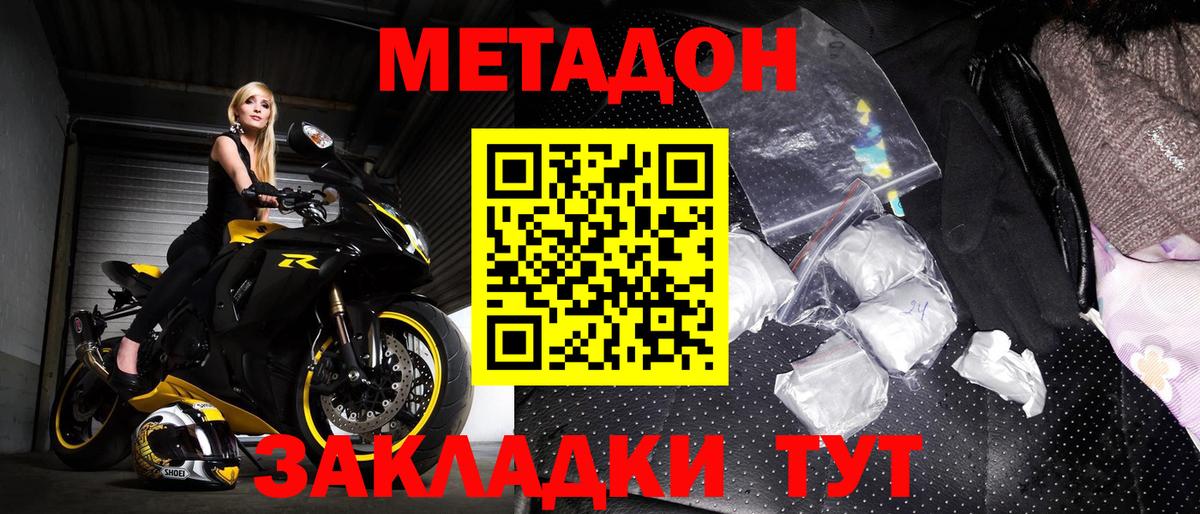 Метадон белоснежный  Метадон methadone  Кострома  Вход с VPN 